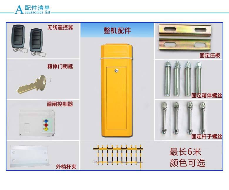 南宁兴宁区道闸机配件详解