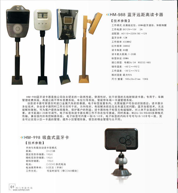 南宁兴宁区停车蓝牙系统